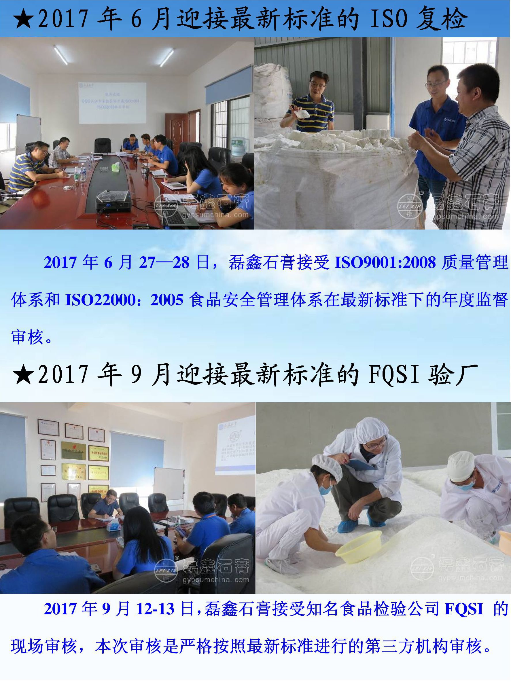 03踐行新標(biāo)準(zhǔn)磊鑫在行動(dòng)之——行動(dòng)篇3.jpg